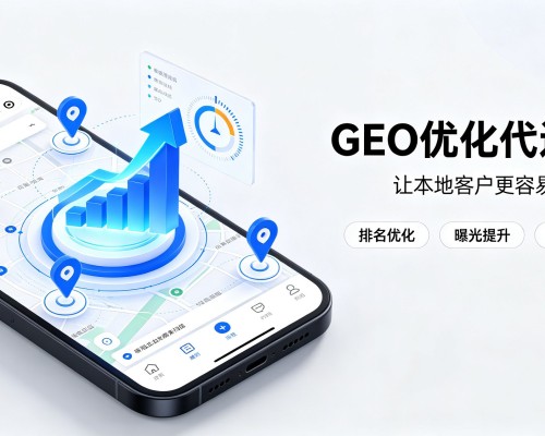 会泽GEO优化