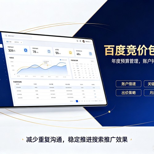 会泽百度竞价包年